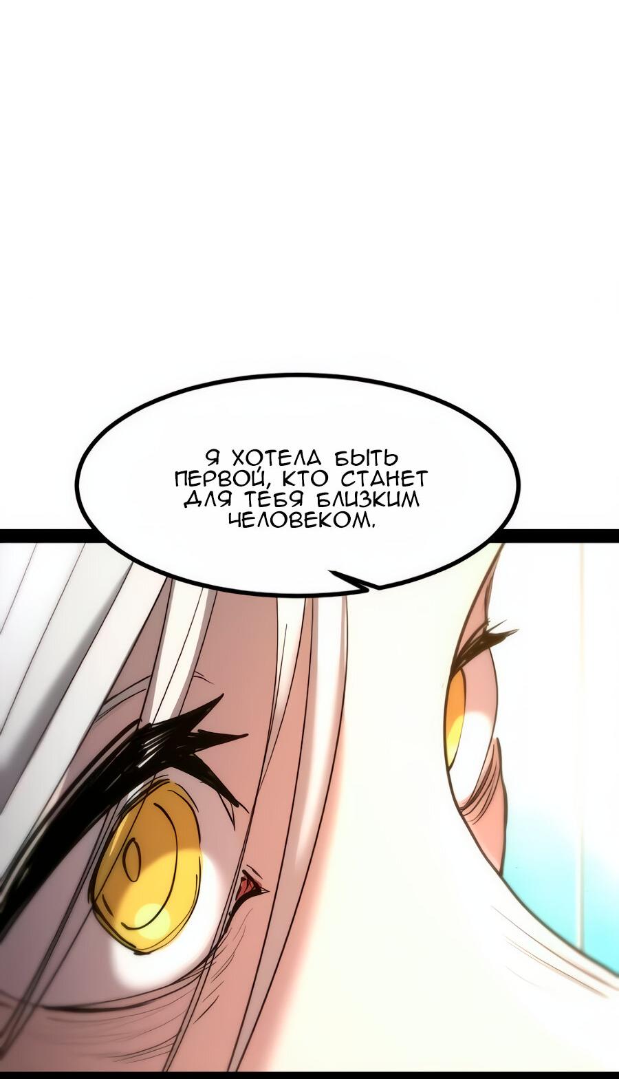 Манга Алый хребет - Глава 45 Страница 68