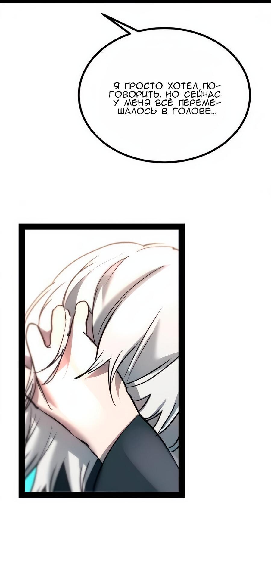 Манга Алый хребет - Глава 45 Страница 31