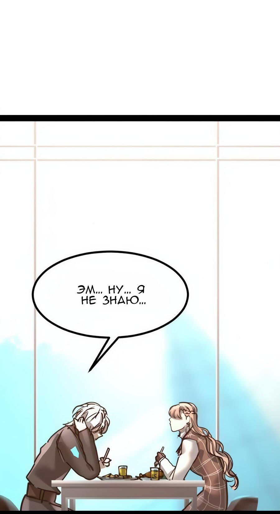 Манга Алый хребет - Глава 45 Страница 30