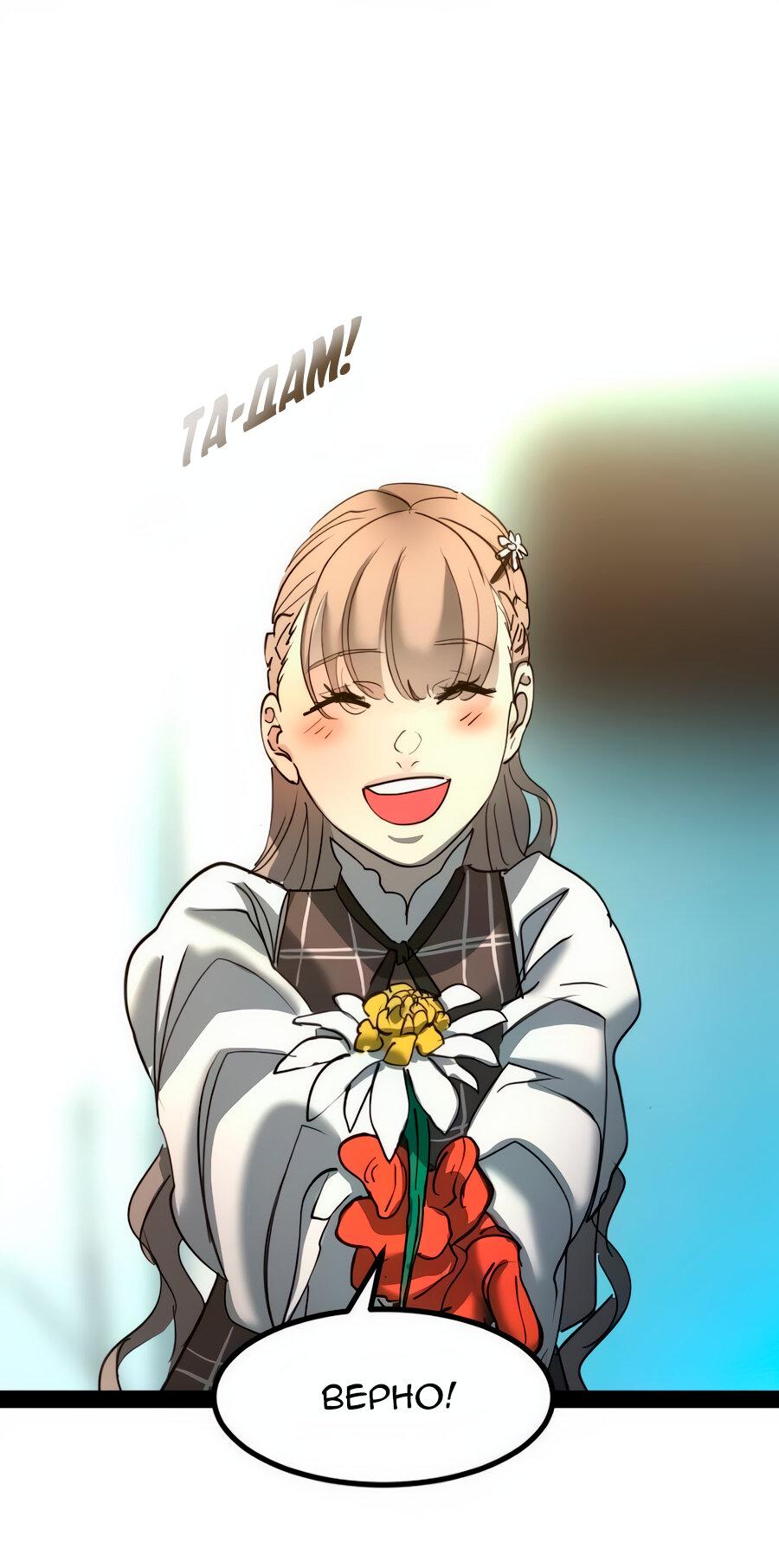 Манга Алый хребет - Глава 45 Страница 50