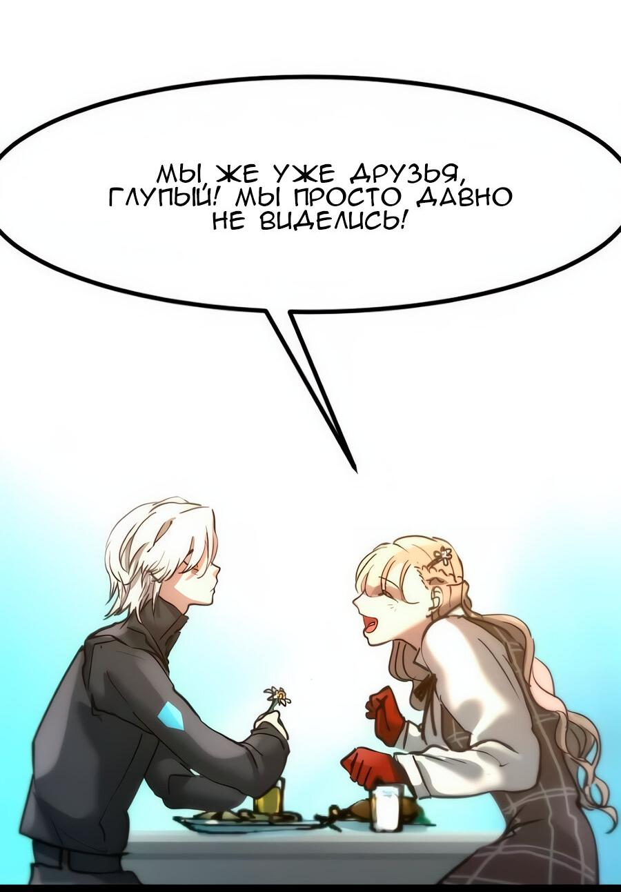 Манга Алый хребет - Глава 45 Страница 56