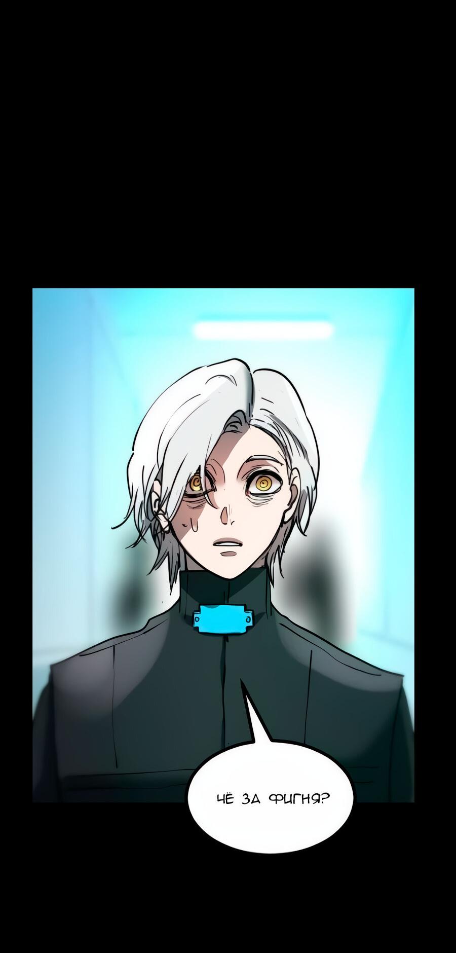 Манга Алый хребет - Глава 45 Страница 79