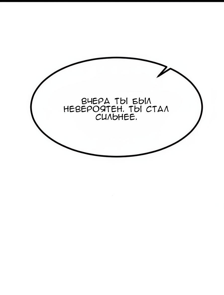 Манга Алый хребет - Глава 45 Страница 43