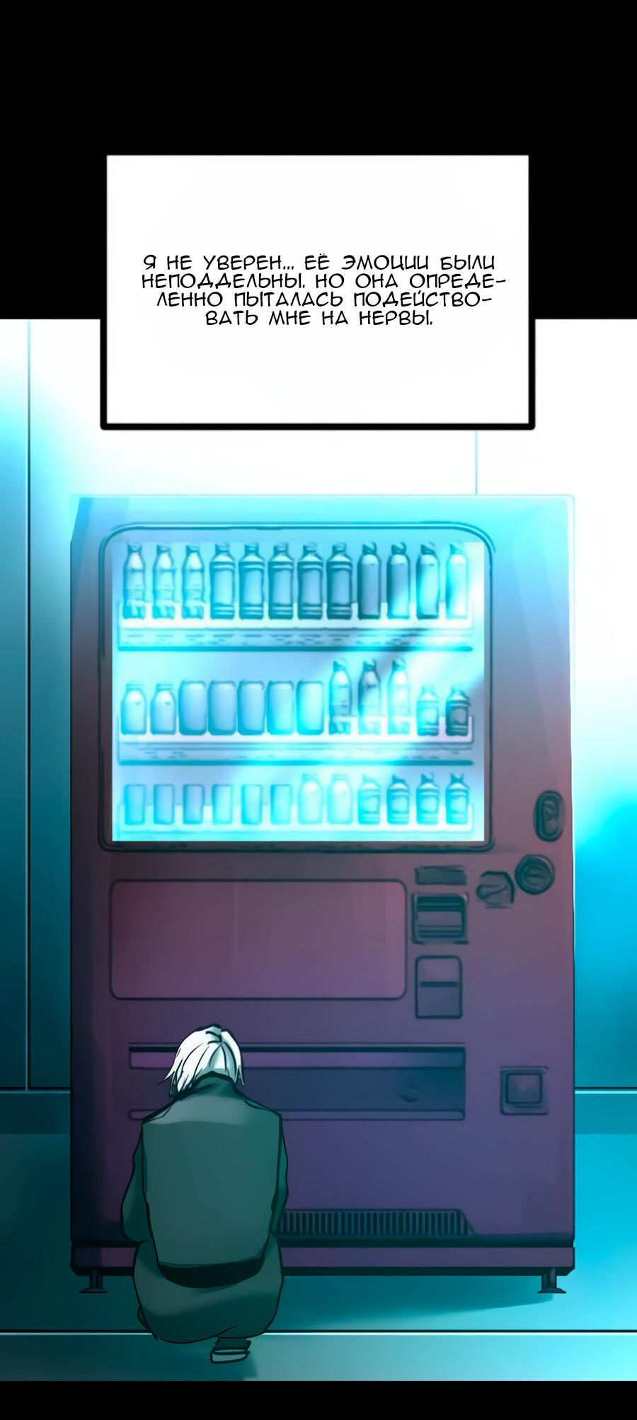 Манга Алый хребет - Глава 45 Страница 71