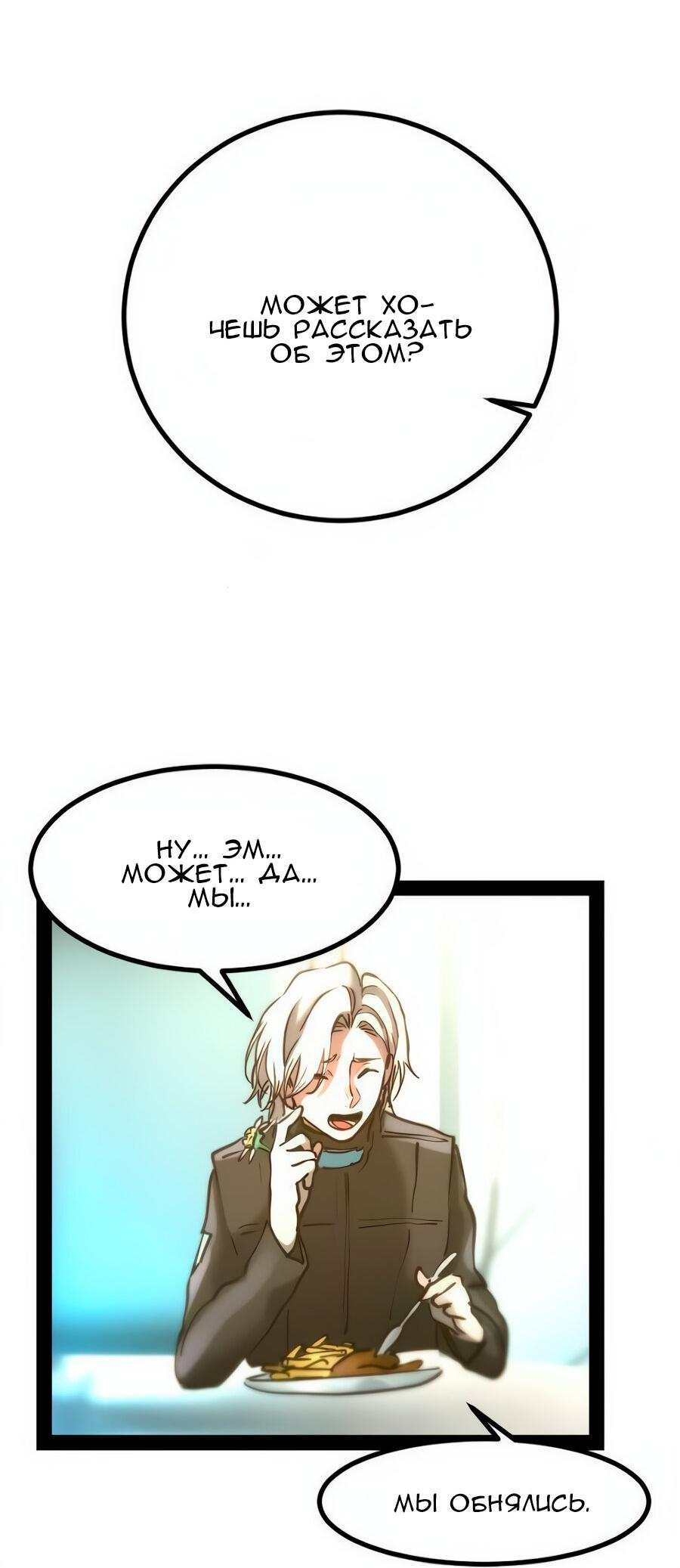 Манга Алый хребет - Глава 45 Страница 64