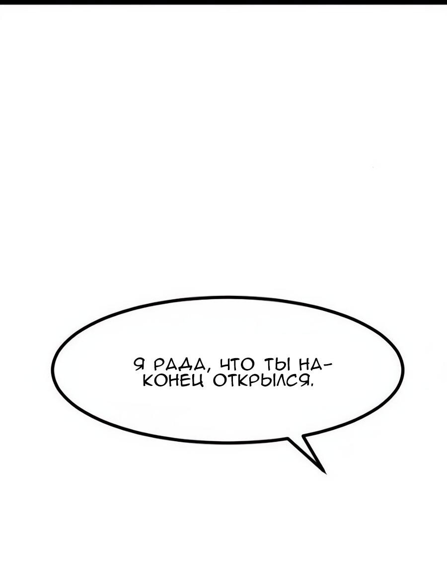 Манга Алый хребет - Глава 45 Страница 57