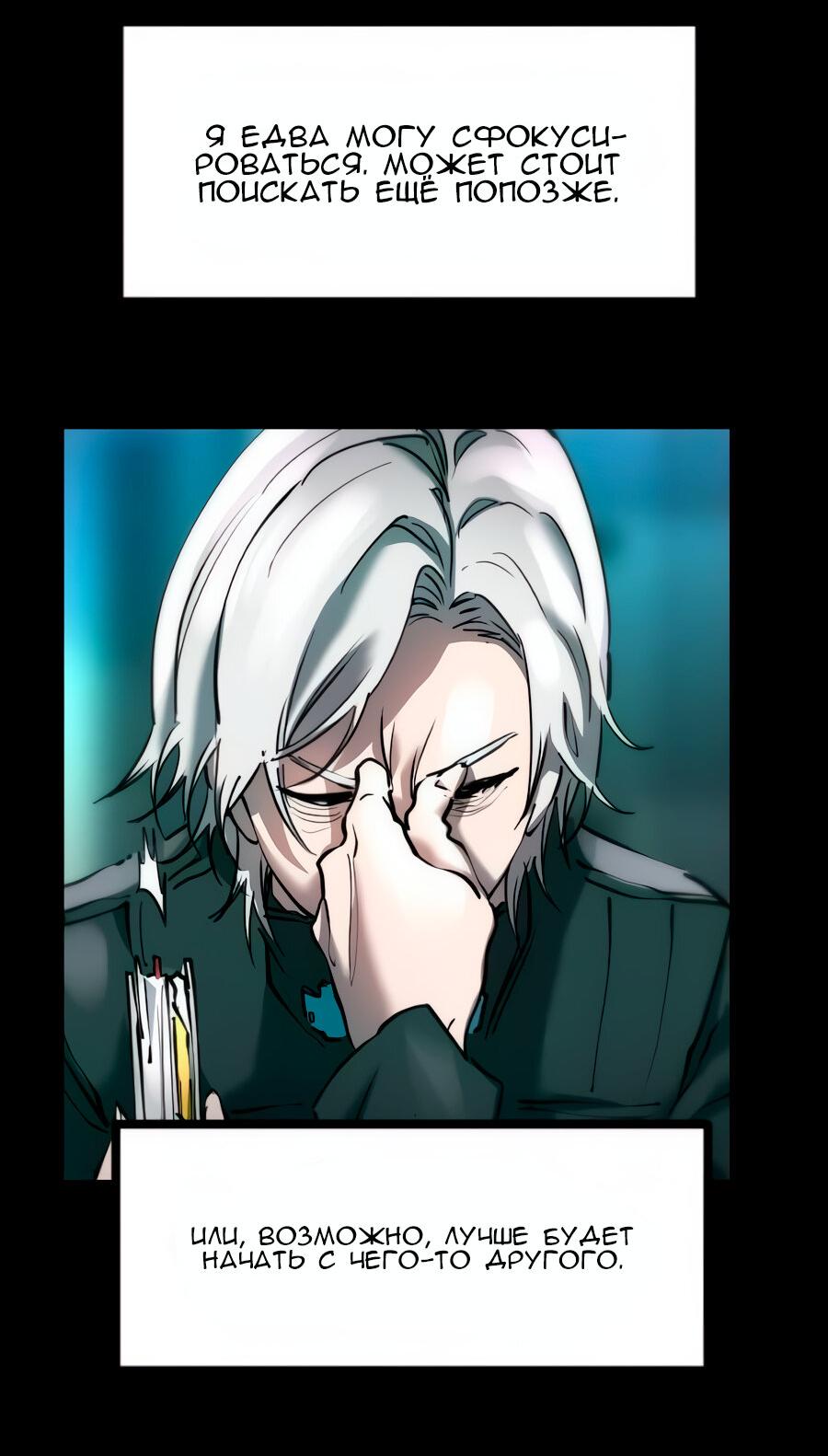 Манга Алый хребет - Глава 45 Страница 6