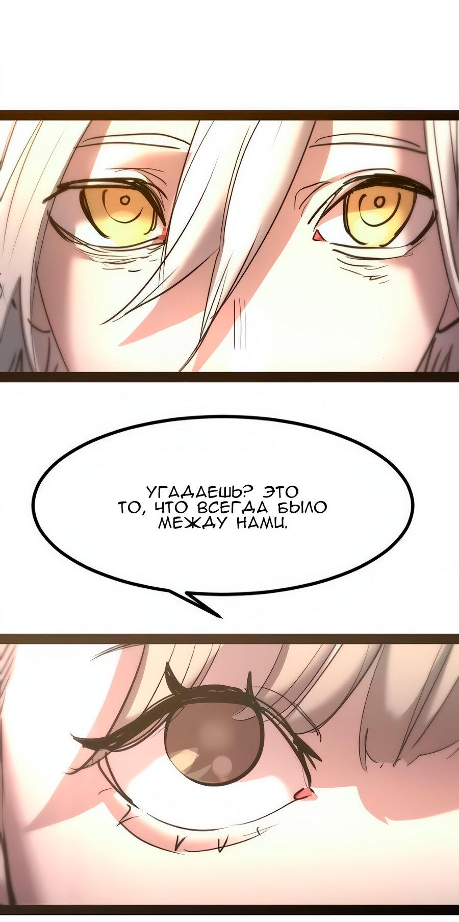 Манга Алый хребет - Глава 45 Страница 47