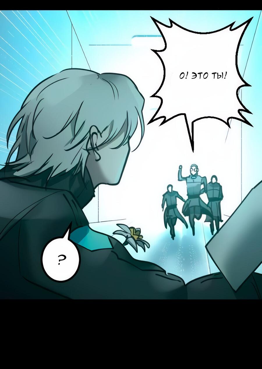 Манга Алый хребет - Глава 45 Страница 74