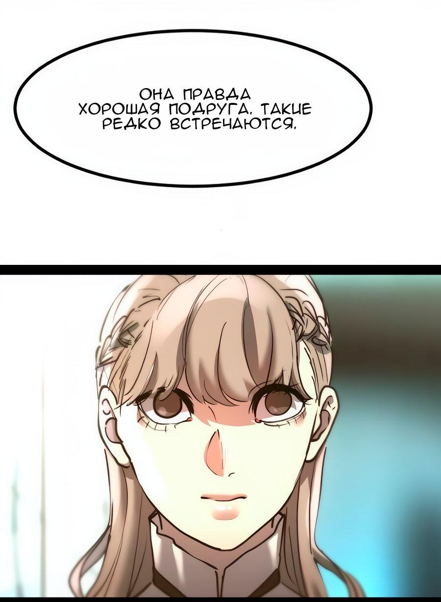 Манга Алый хребет - Глава 45 Страница 65