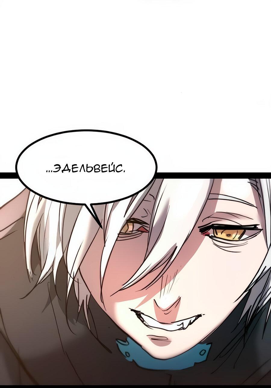 Манга Алый хребет - Глава 45 Страница 36