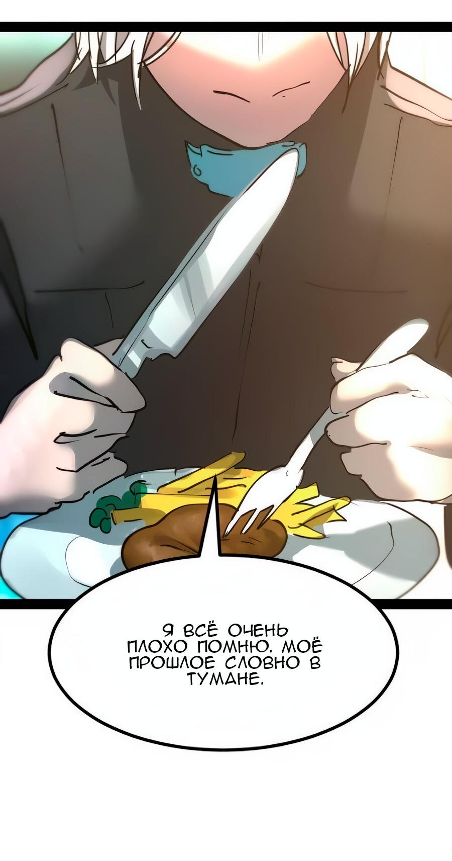 Манга Алый хребет - Глава 45 Страница 41