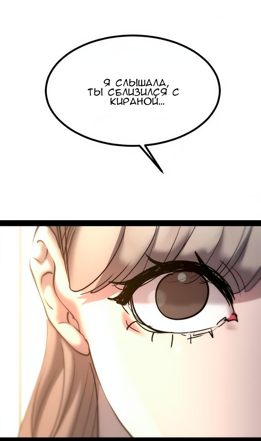 Манга Алый хребет - Глава 45 Страница 62