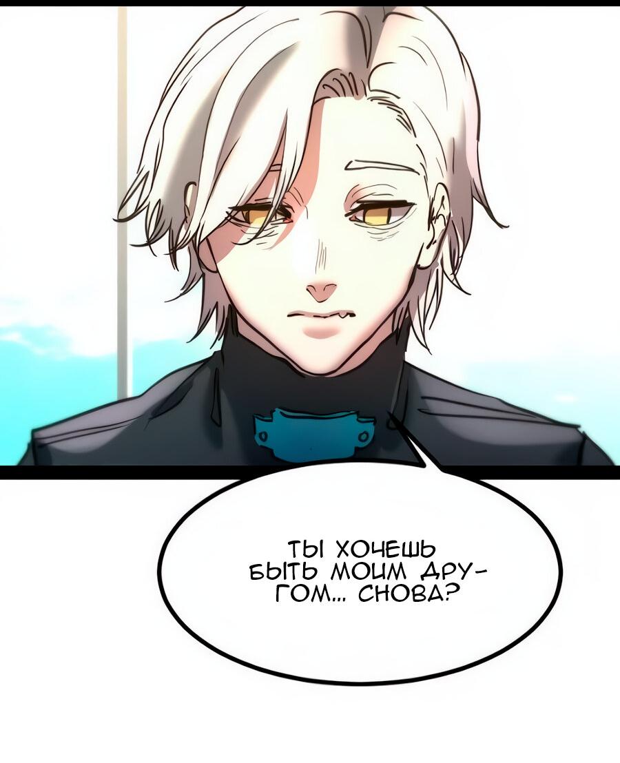 Манга Алый хребет - Глава 45 Страница 55
