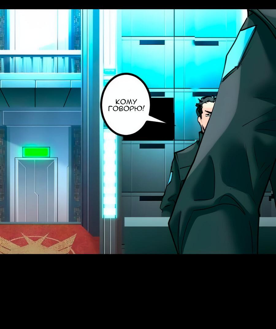 Манга Алый хребет - Глава 45 Страница 9