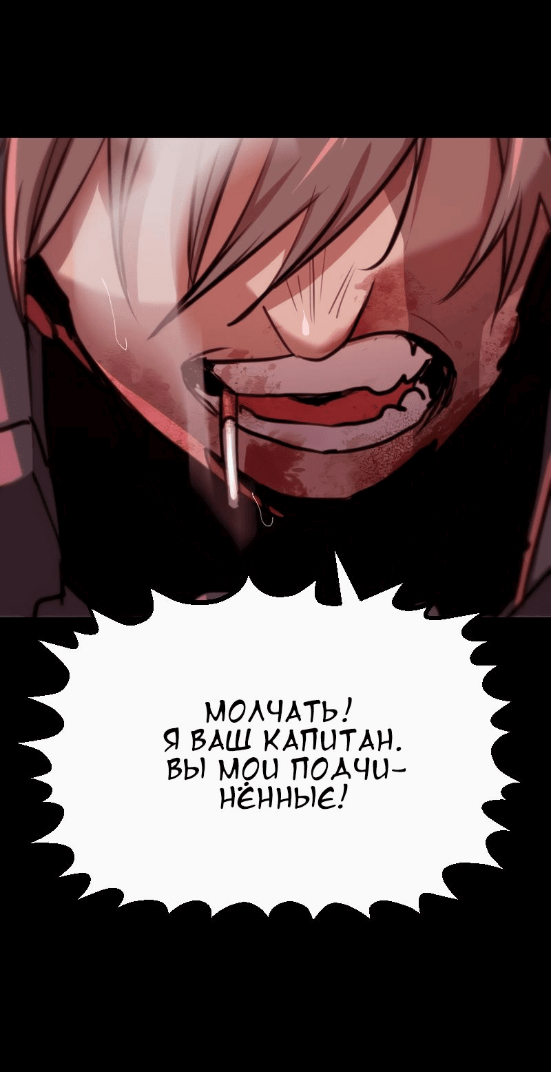 Манга Алый хребет - Глава 29 Страница 46