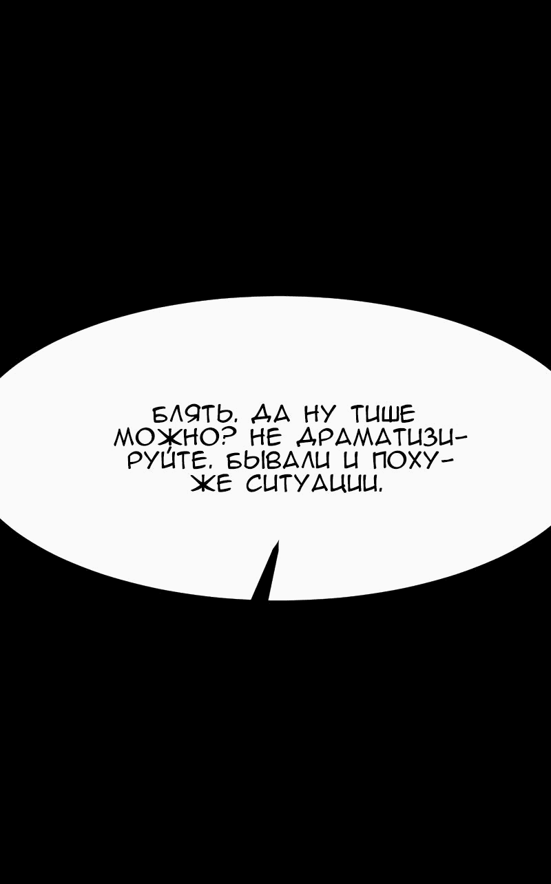 Манга Алый хребет - Глава 29 Страница 39
