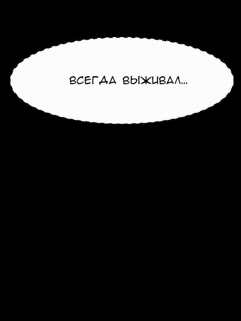 Манга Алый хребет - Глава 29 Страница 23
