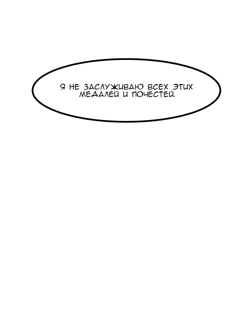Манга Алый хребет - Глава 27 Страница 78