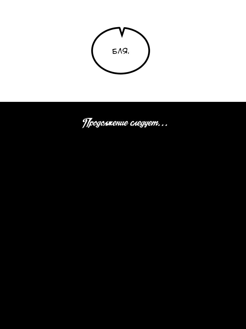 Манга Алый хребет - Глава 27 Страница 102