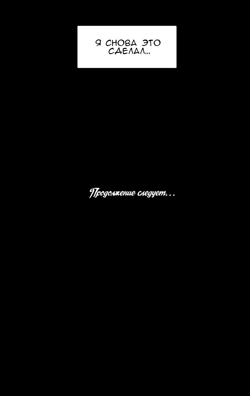 Манга Алый хребет - Глава 24 Страница 58