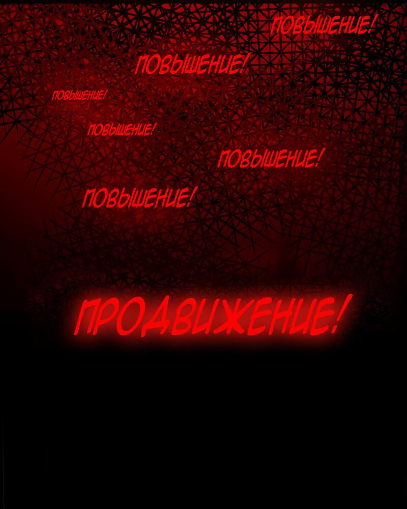 Манга Алый хребет - Глава 23 Страница 11