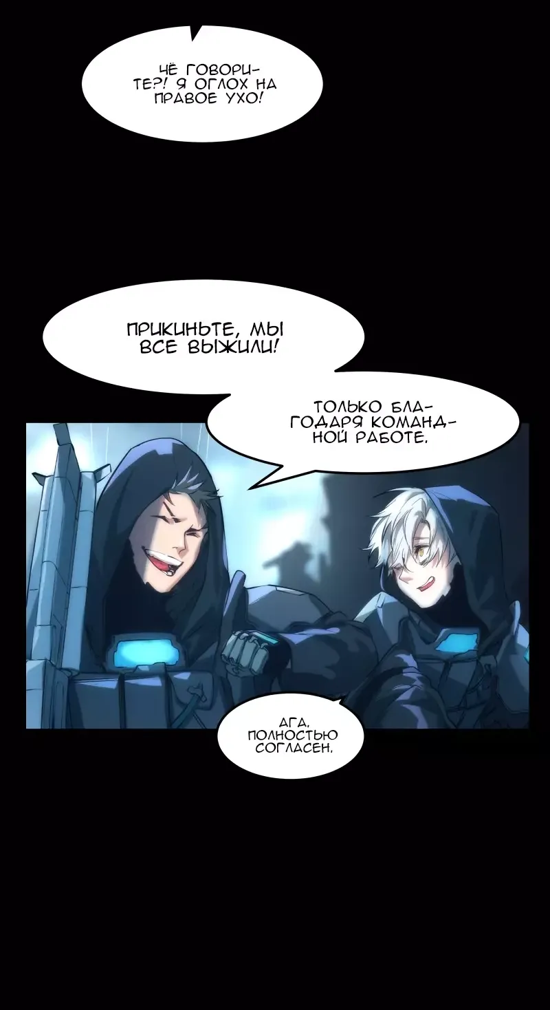 Манга Алый хребет - Глава 17 Страница 4