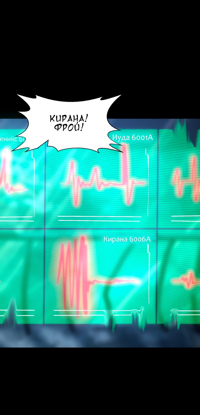 Манга Алый хребет - Глава 14 Страница 71