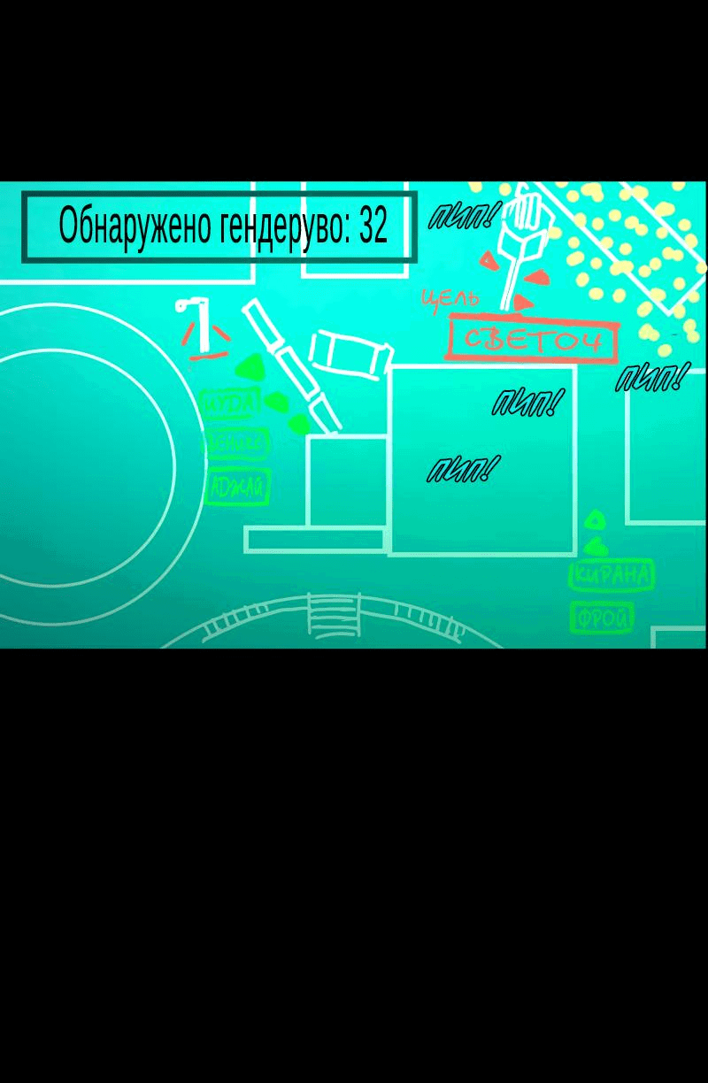 Манга Алый хребет - Глава 7 Страница 46