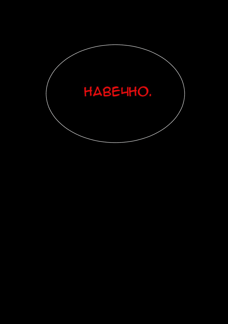Манга Алый хребет - Глава 4 Страница 65