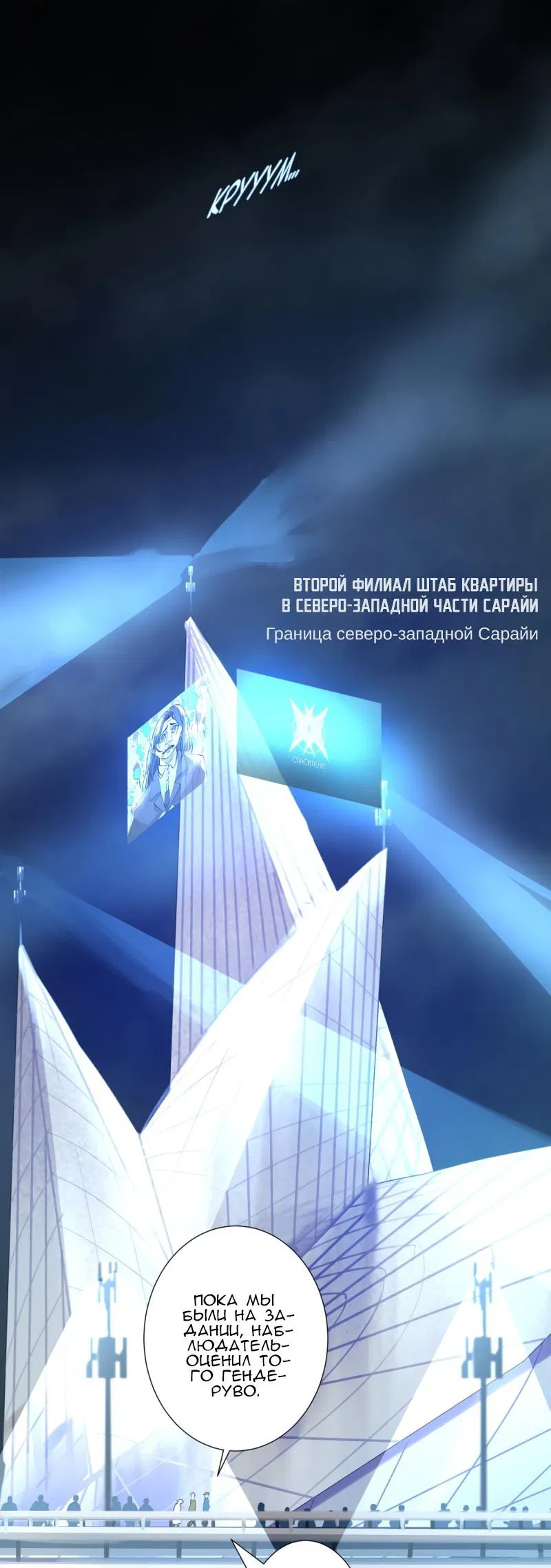 Манга Алый хребет - Глава 2 Страница 32