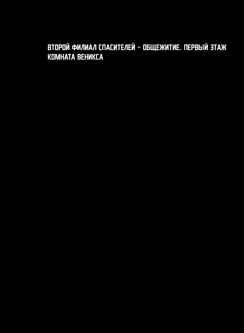 Манга Алый хребет - Глава 2 Страница 40