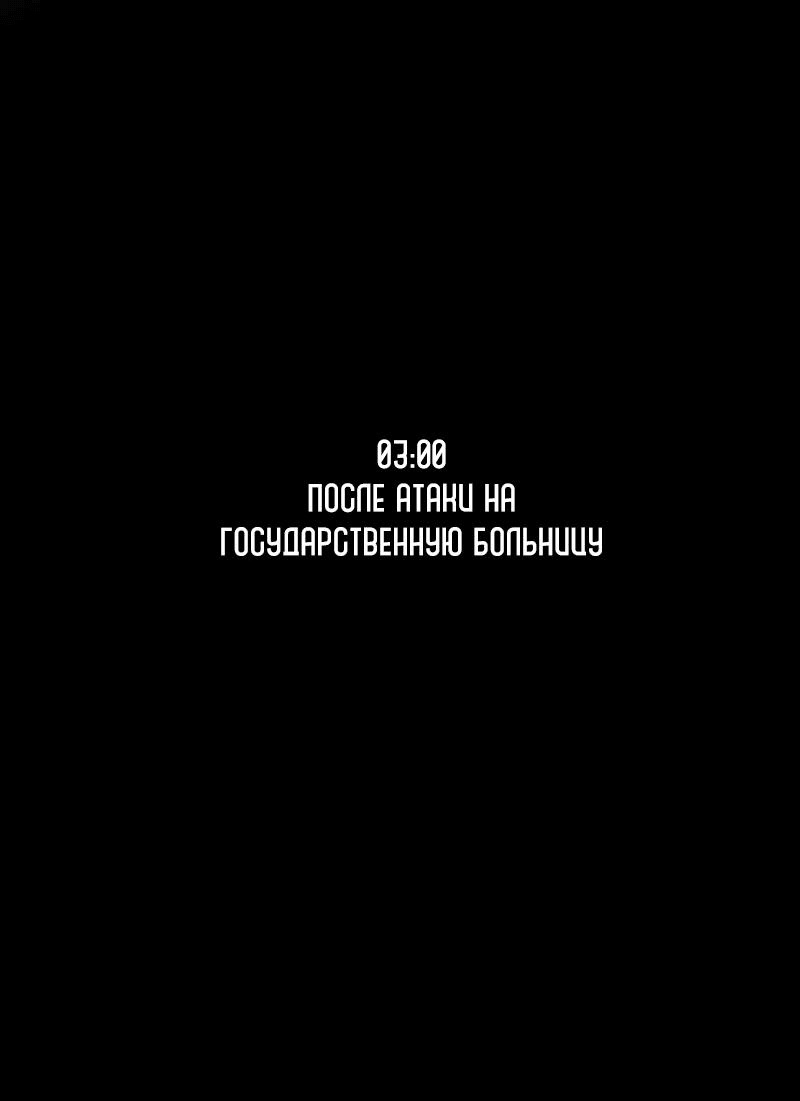 Манга Алый хребет - Глава 2 Страница 1