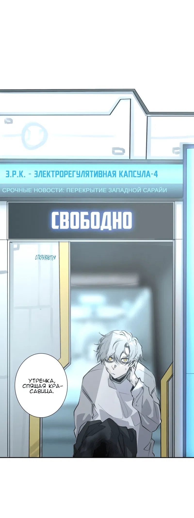 Манга Алый хребет - Глава 2 Страница 17