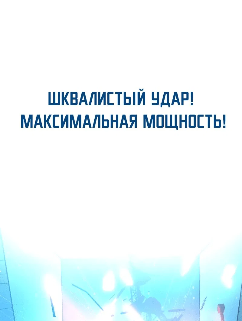 Манга Алый хребет - Глава 1 Страница 42
