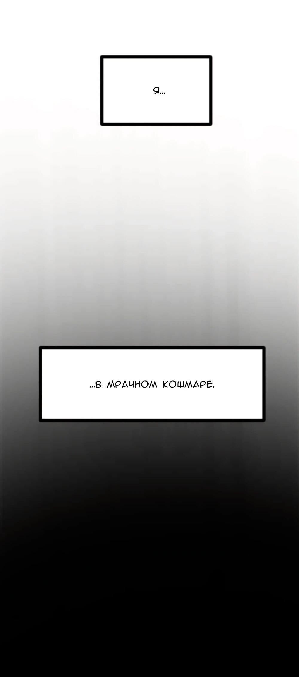 Манга Алый хребет - Глава 35 Страница 105