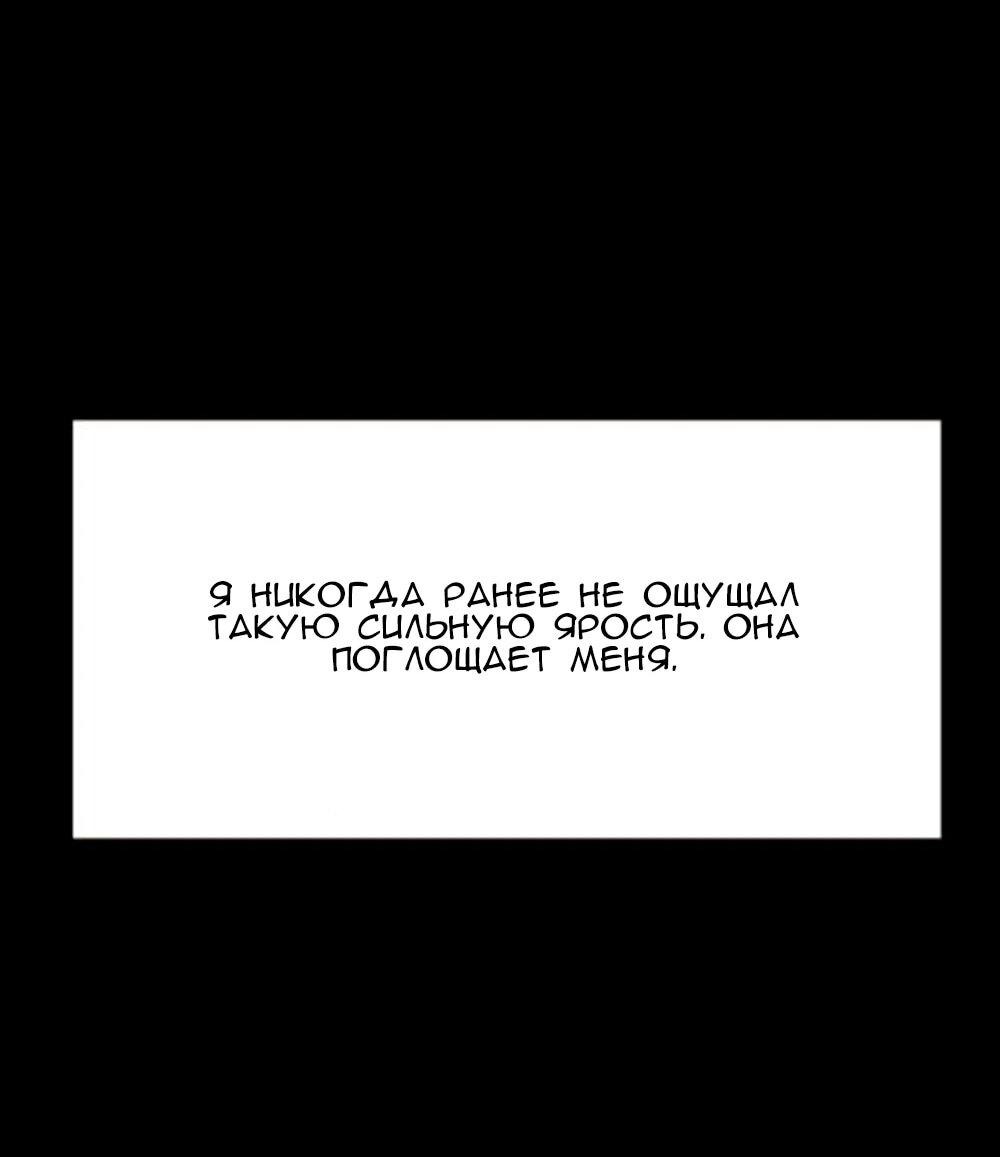 Манга Алый хребет - Глава 35 Страница 45