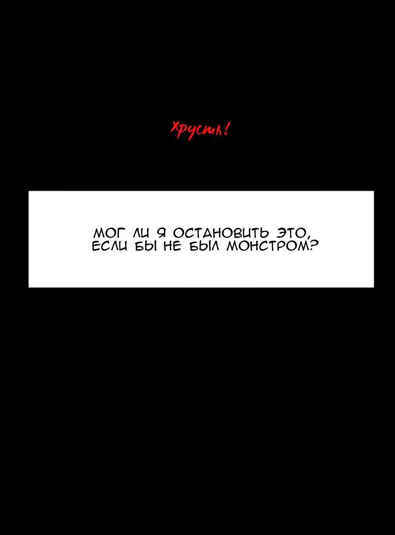 Манга Алый хребет - Глава 32 Страница 2