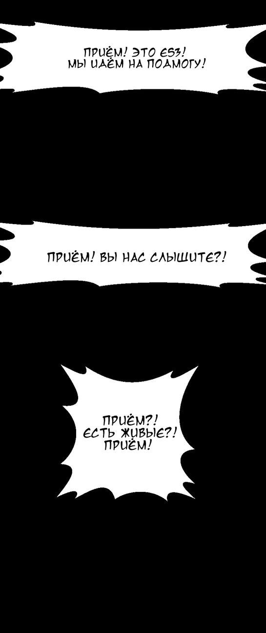 Манга Алый хребет - Глава 31 Страница 43