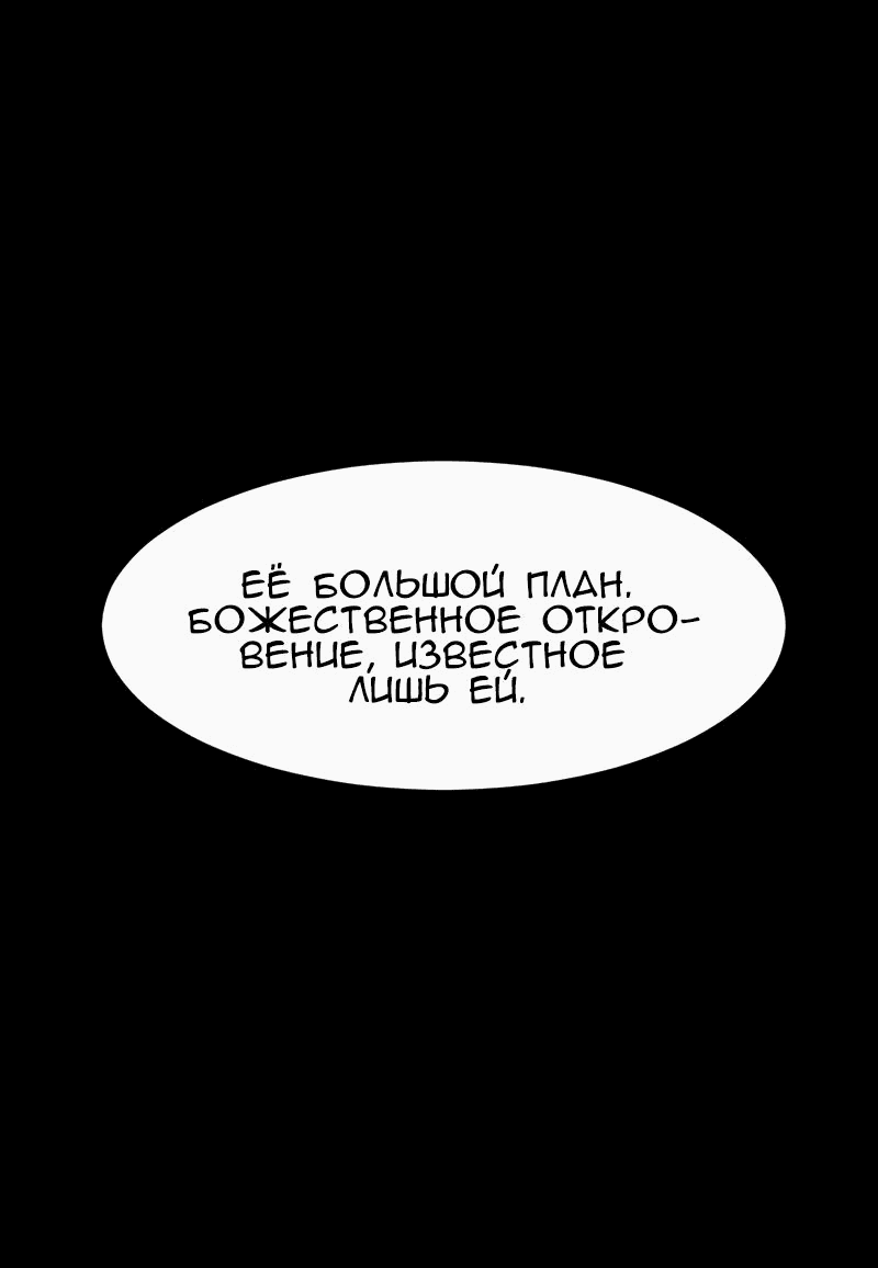 Манга Алый хребет - Глава 30 Страница 34