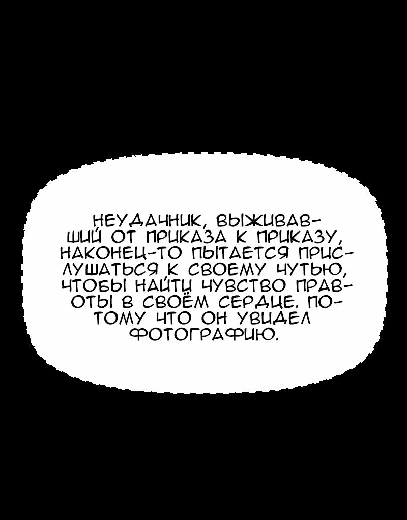 Манга Алый хребет - Глава 30 Страница 60
