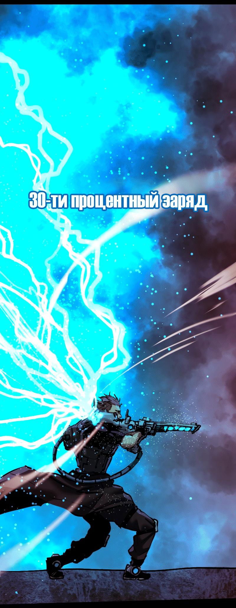 Манга Алый хребет - Глава 30 Страница 72
