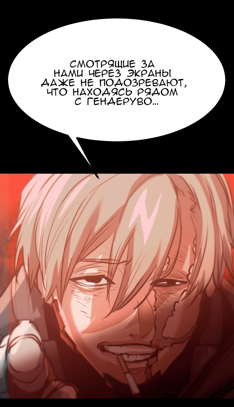 Манга Алый хребет - Глава 30 Страница 24