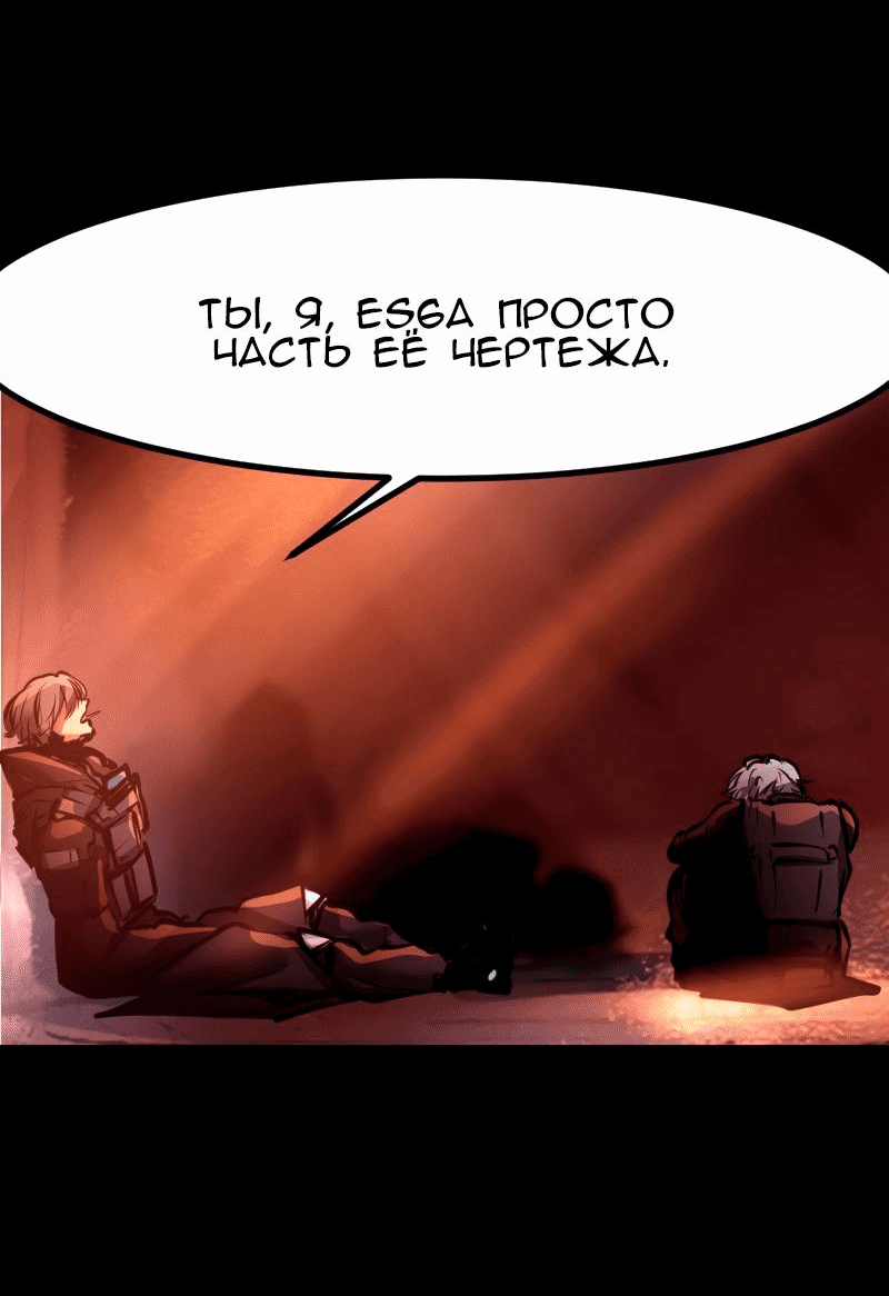 Манга Алый хребет - Глава 30 Страница 35