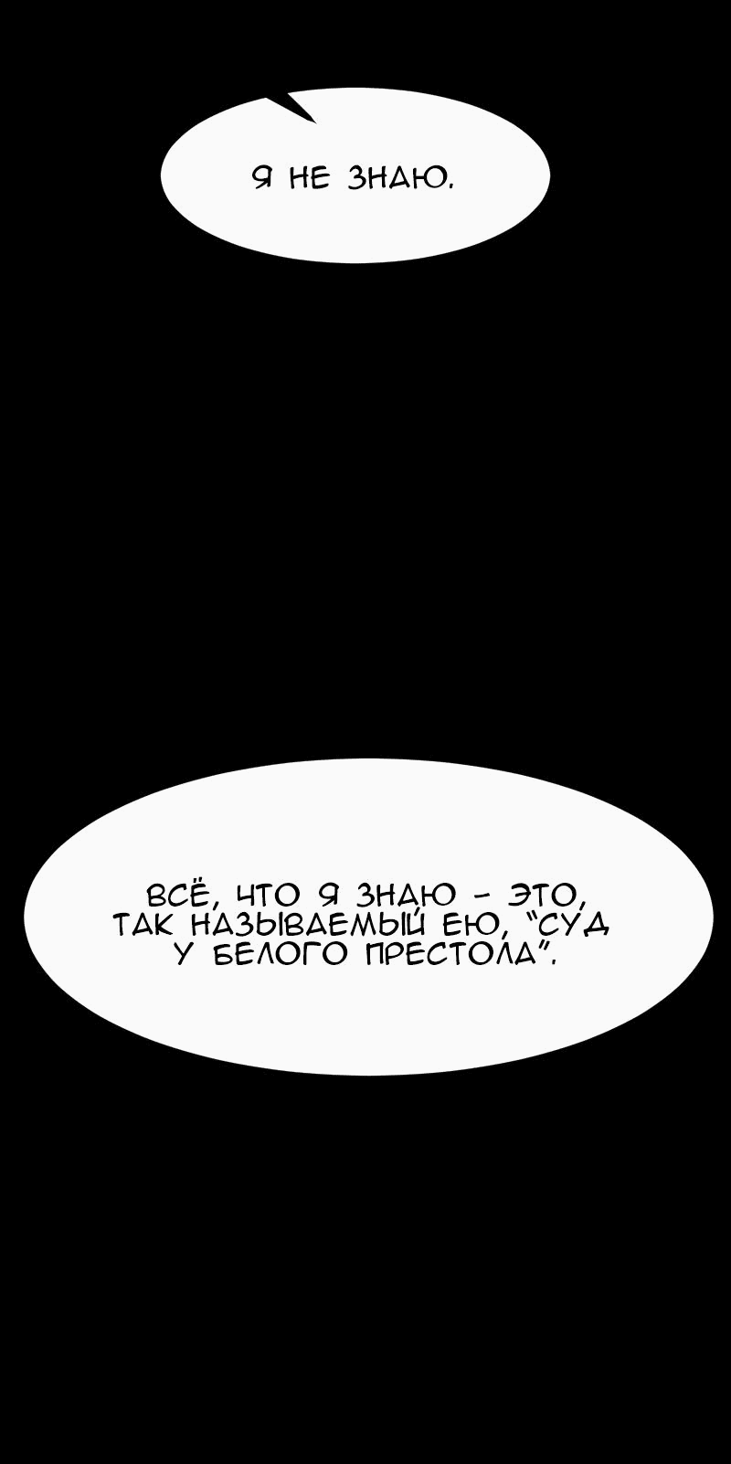 Манга Алый хребет - Глава 30 Страница 33