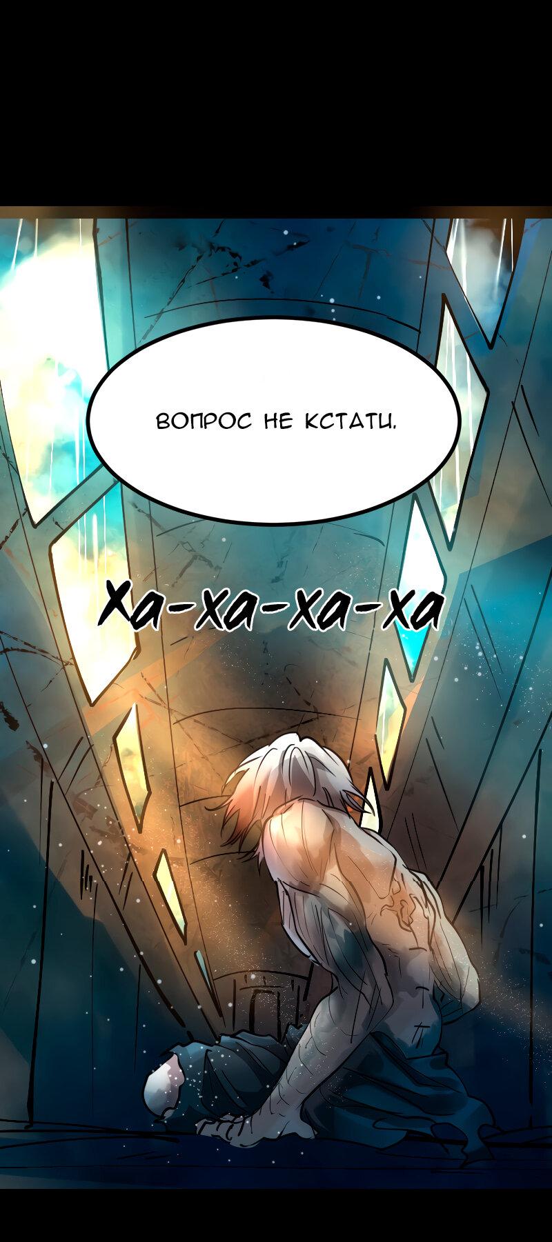 Манга Алый хребет - Глава 36 Страница 47