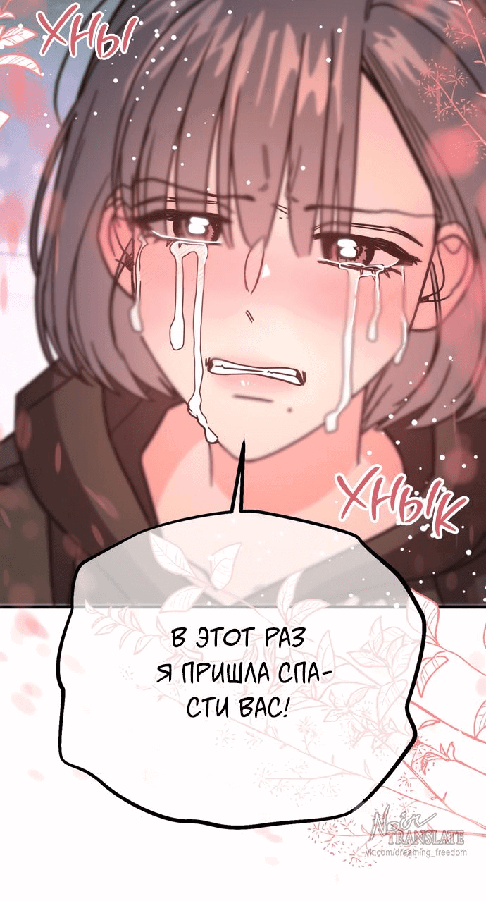 Манга Способ утешения - Глава 5 Страница 17