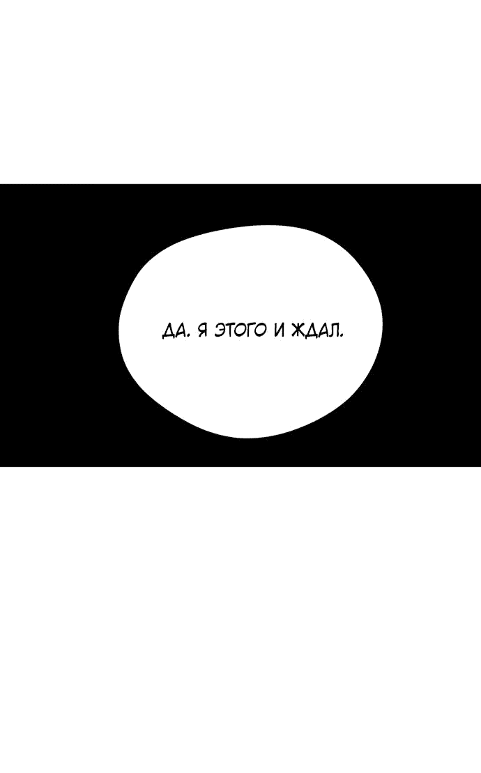 Манга Способ утешения - Глава 2 Страница 32