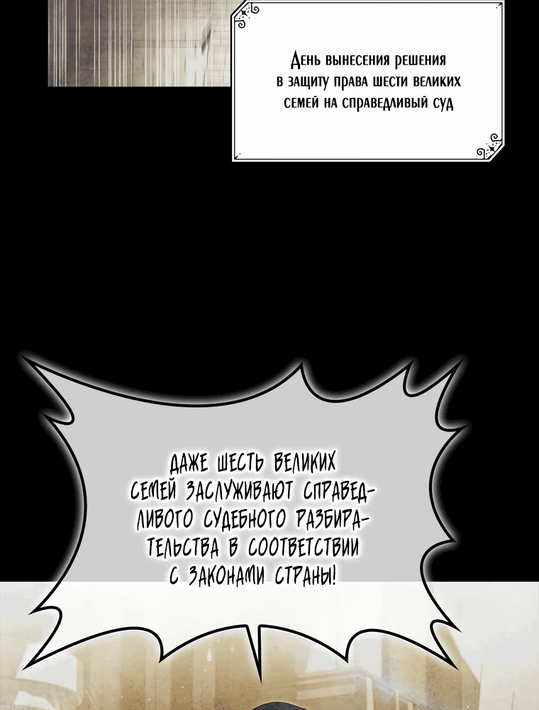 Манга Камень, брошенный в озеро - Глава 16 Страница 28