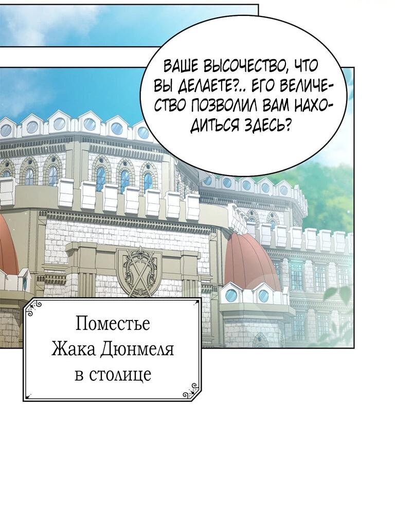 Манга Камень, брошенный в озеро - Глава 5 Страница 39